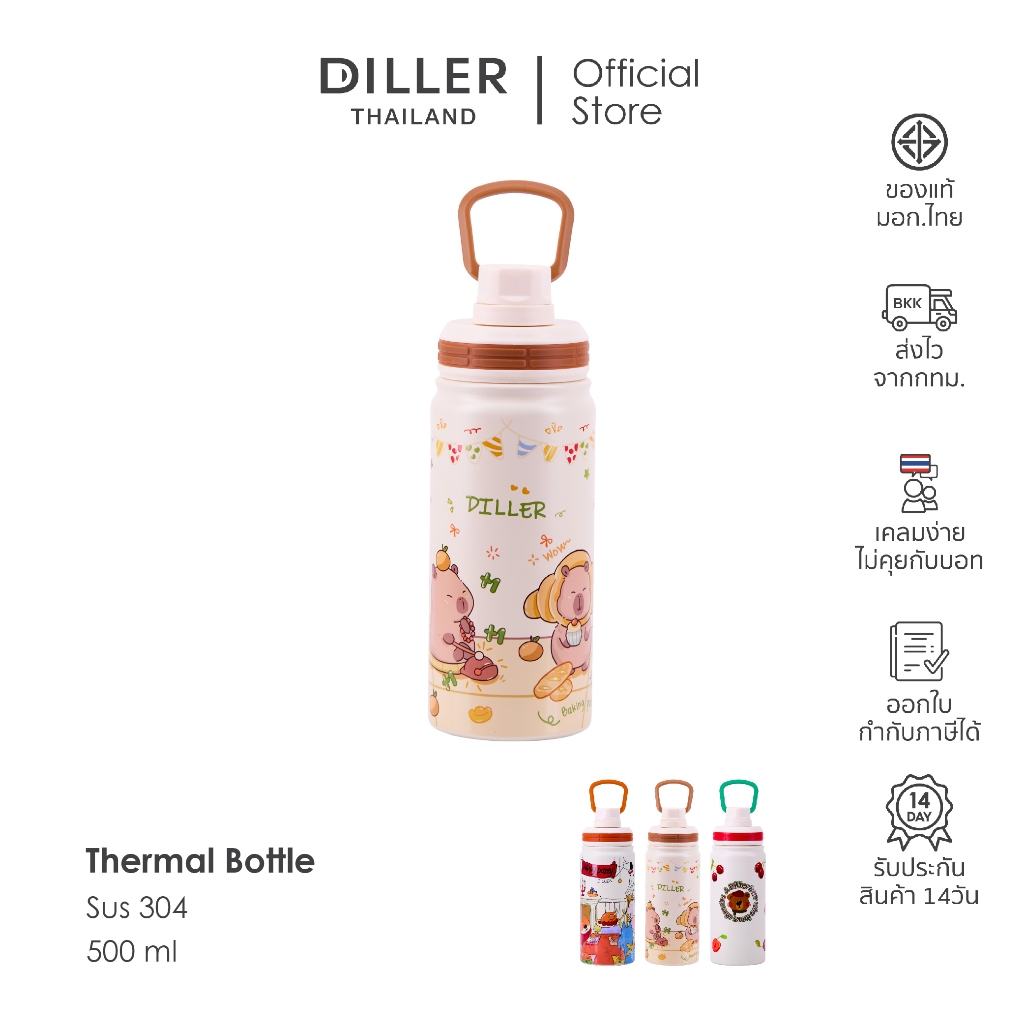 (พร้อมส่งจากไทย) Diller Thermo Flask 500 ml (MLH9226 MLH9227) ขวดน้ำเก็บอุณหภูมิ ปราศจากสาร BPA ฝาหมุน 2 ชั้นแบบยกดื่ม