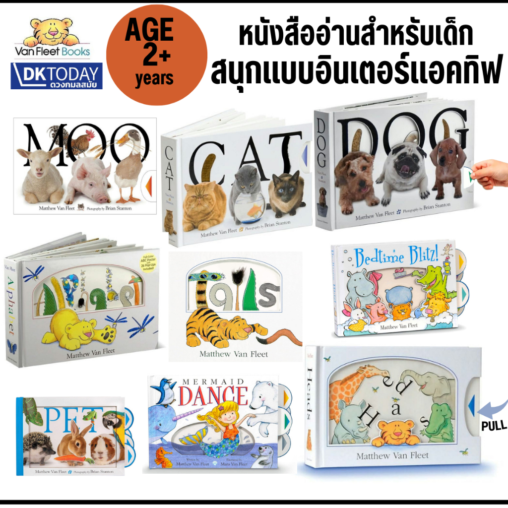 DKTODAY หนังสือ SIMON & SCHUSTER : MATTHEW VAN FLEET SERIES (AEG 2+)
