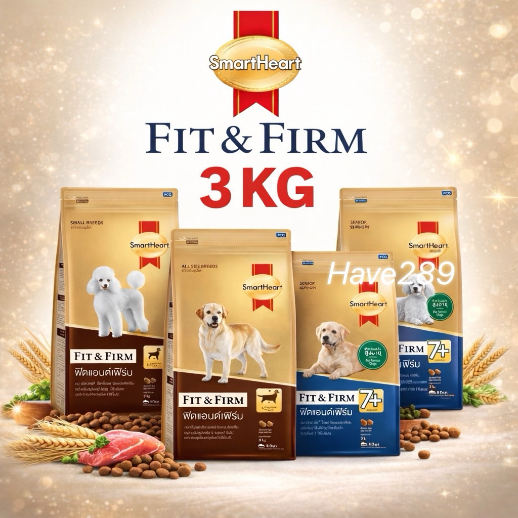 SMARTHEART Gold Fit & Firm สุนัขพันธุ์เล็ก-ใหญ่ ขนาด 3 kg อาหารเม็ดสูตรคุมน้ำหนักและเสริมกล้ามเนื้อ