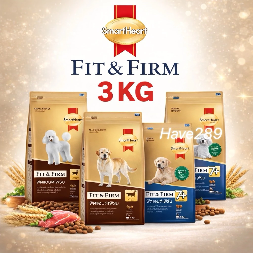 SMARTHEART Gold Fit & Firm สุนัขพันธุ์เล็ก-ใหญ่ ขนาด 3 kg อาหารเม็ดสูตรคุมน้ำหนักและเสริมกล้ามเนื้อ