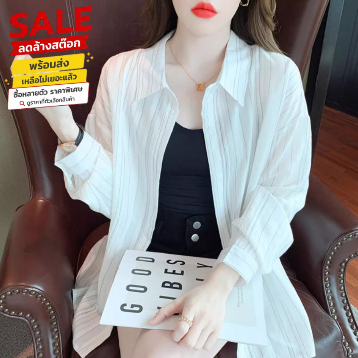 ล้างสต็อก⚡️ เสื้อเชิ้ตคอปกผู้หญิง CTB146 ลายทางริ้วเล็ก ผ้าบางเบาใส่สบายสีขาว อก42 ฟรีไซส์ แขนยาว ทร