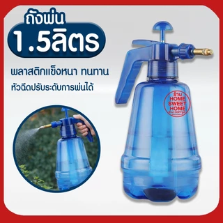 *ค่าส่งถูก* ถังพ่นยา 2ลิตร กระบอกพ่นยา ถังพ่นปุ๋ย กระบอกฉีดน้ำแรงดัน ฟ๊อกกี้ foggy พ่นแอลกอฮอล์ ฝอยละเอียด เครืองพ่นยา