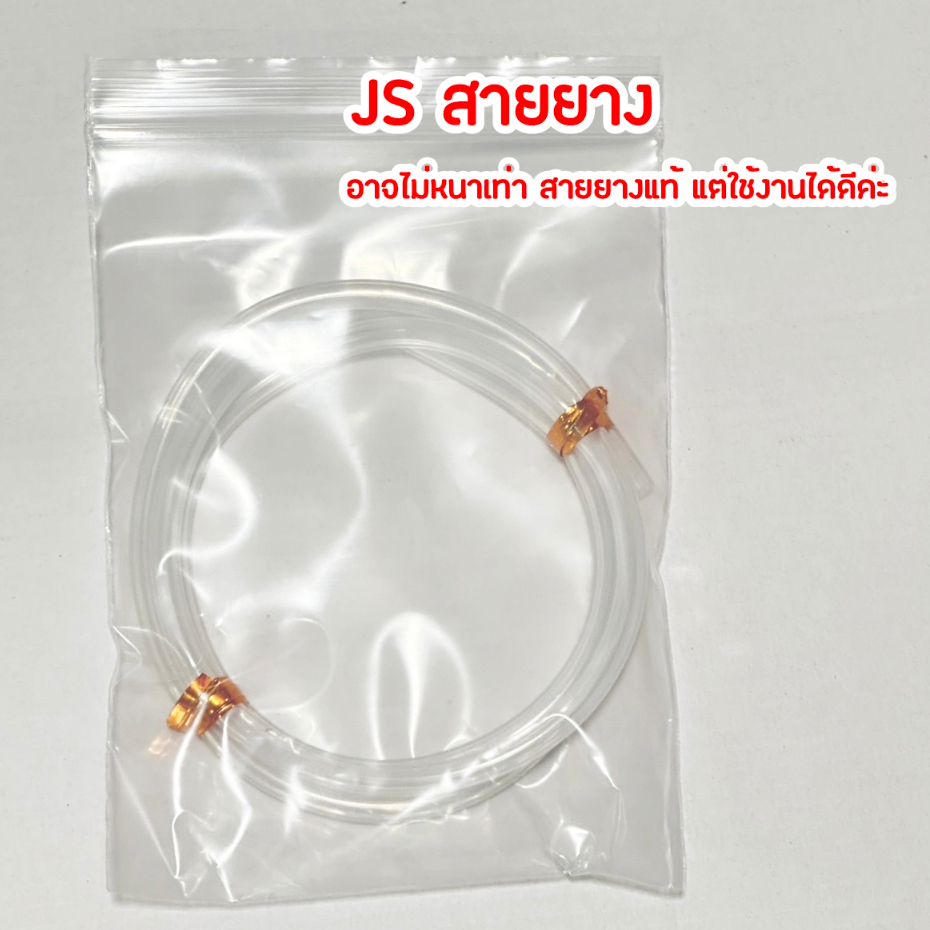 สายยางชุดกรวยปั๊มนม Spectra / Cimilre / Malima etc. และจุกขาวต่อเครื่อง Spectra รูปที่ 6