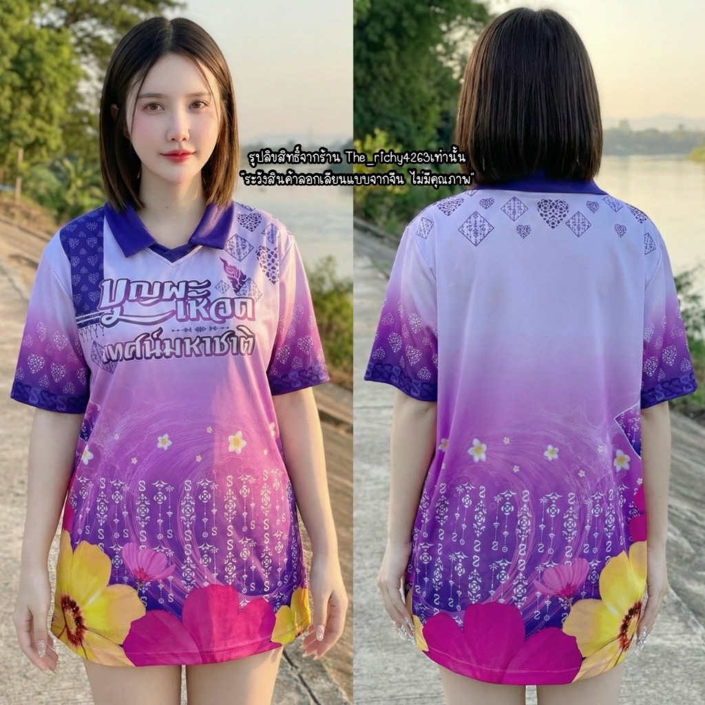 เสื้อบุญผะเหวด ลายเท่ๆ ผ้าเบาสบาย