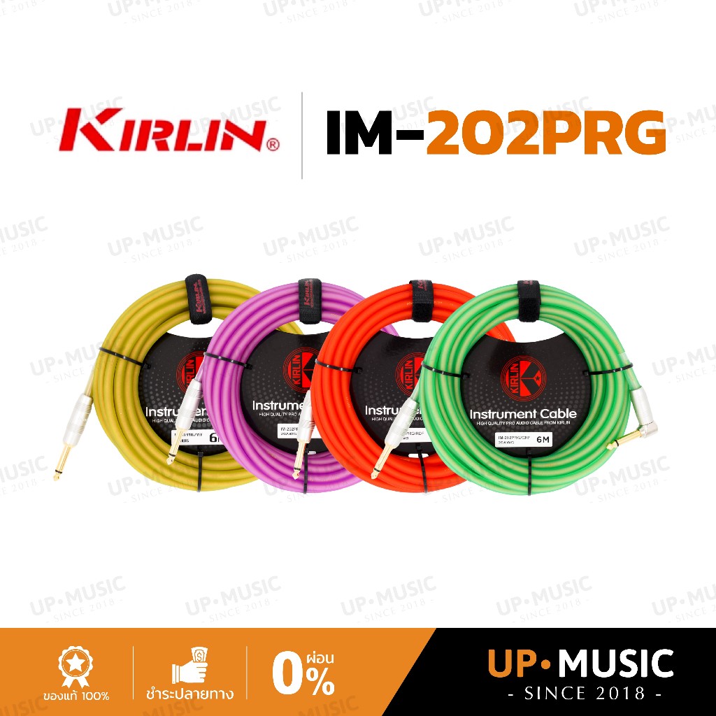 สายสัญญาณเครื่องดนตรี Kirlin IM-202PRG หัวตรง/งอ | สายแจ็คกีตาร์