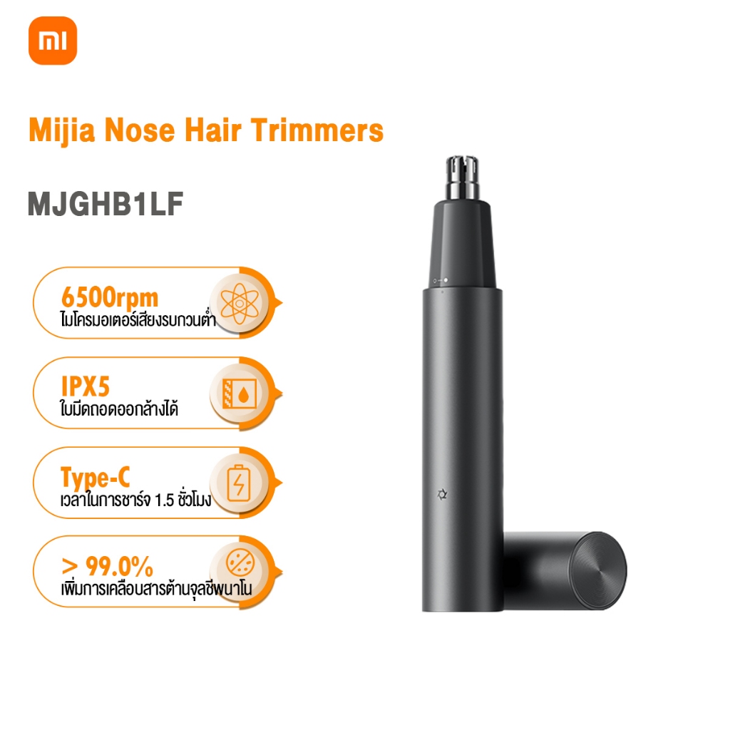 Xiaomi เครื่องตัดขนจมูกล Mijia Nose Hair Trimmers ที่ตัดขนจมูก หมุนได้ 360° ไม่บาดผิว กันน้ำ IPX5