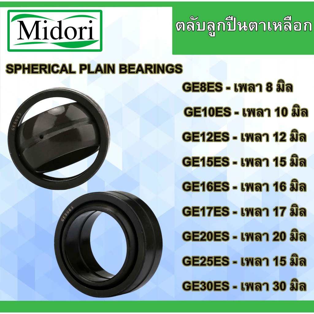 GE8ES GE10ES GE15ES GE16ES GE17ES GE20ES GE25ES GE30ES ( SPHERICAL PLAIN BEARINGS ) GE8 10 15 17 20 