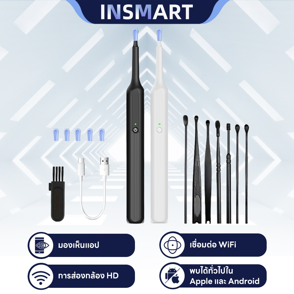 INSMART ที่แคะหูมีกล้อง LED Light HD กันน้ำ Wireless Ear Pick กำจัดขี้หู ไม่เจ็บไม่คัน กล้องความคมชัดสูง