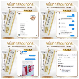 โปร 1 แถม 1 สมุนไพรไทยแท้ บรรเทาอาการปวดริดสีดวง