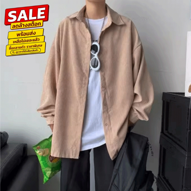 ⚡ล้างสต็อก⚡ HJA8013 เสื้อแขนยาว ผ้าลุกฟูก กันหนาว คลุมกันแดด โอเวอร์ไซต์  M-2XL มี3สี เท่ทุกสี สไตส์