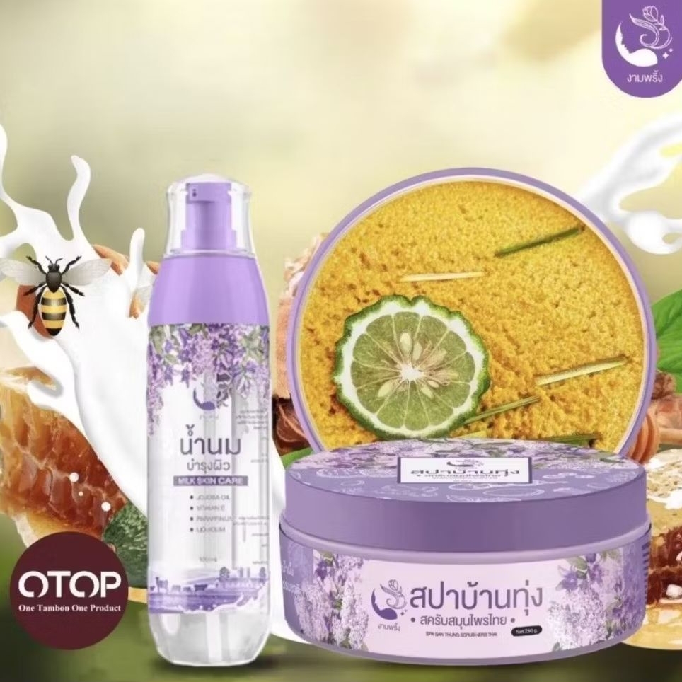 สครับสปาสมุนไพร + น้ำนมบำรุงผิว งามพริ้ง⚡ร่วมส่งด่วน โค้ดลด ส่งฟรี [NP2]