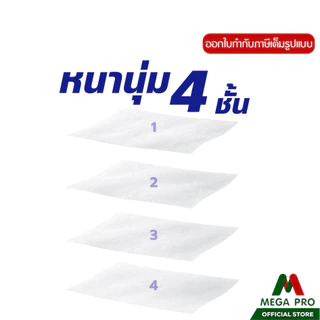 Megapro - (1 ลัง) Tempro's กระดาษเช็ดหน้าเทมโปร เอส รุ่นจูเนียร์ หนา 4 ชั้น 400 (1ลัง 50ห่อ)