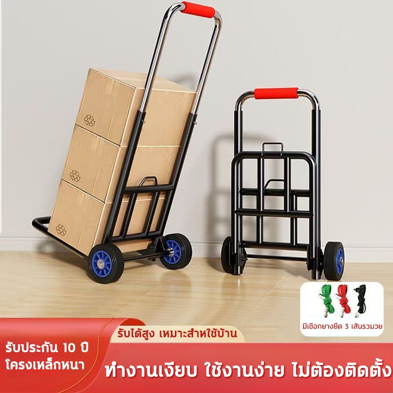 【HOT SELA】รถเข็น รถเข็นของ รถเข็นอเนกประสงค์ พับได้ 2ล้อ ทนทาน พกพาสะดวก รับน้ำหนัก 110 kg รถเข็นสำหรับขนของ trolley