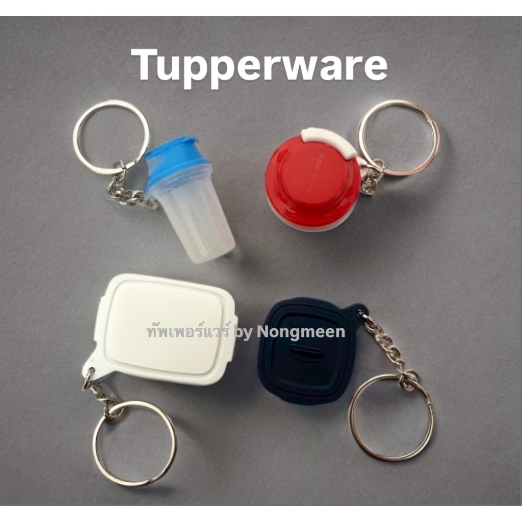 Tupperware Never forget your essentials พวงกุญแจทัพเพอร์แวร์จิ๋วใส่ของได้