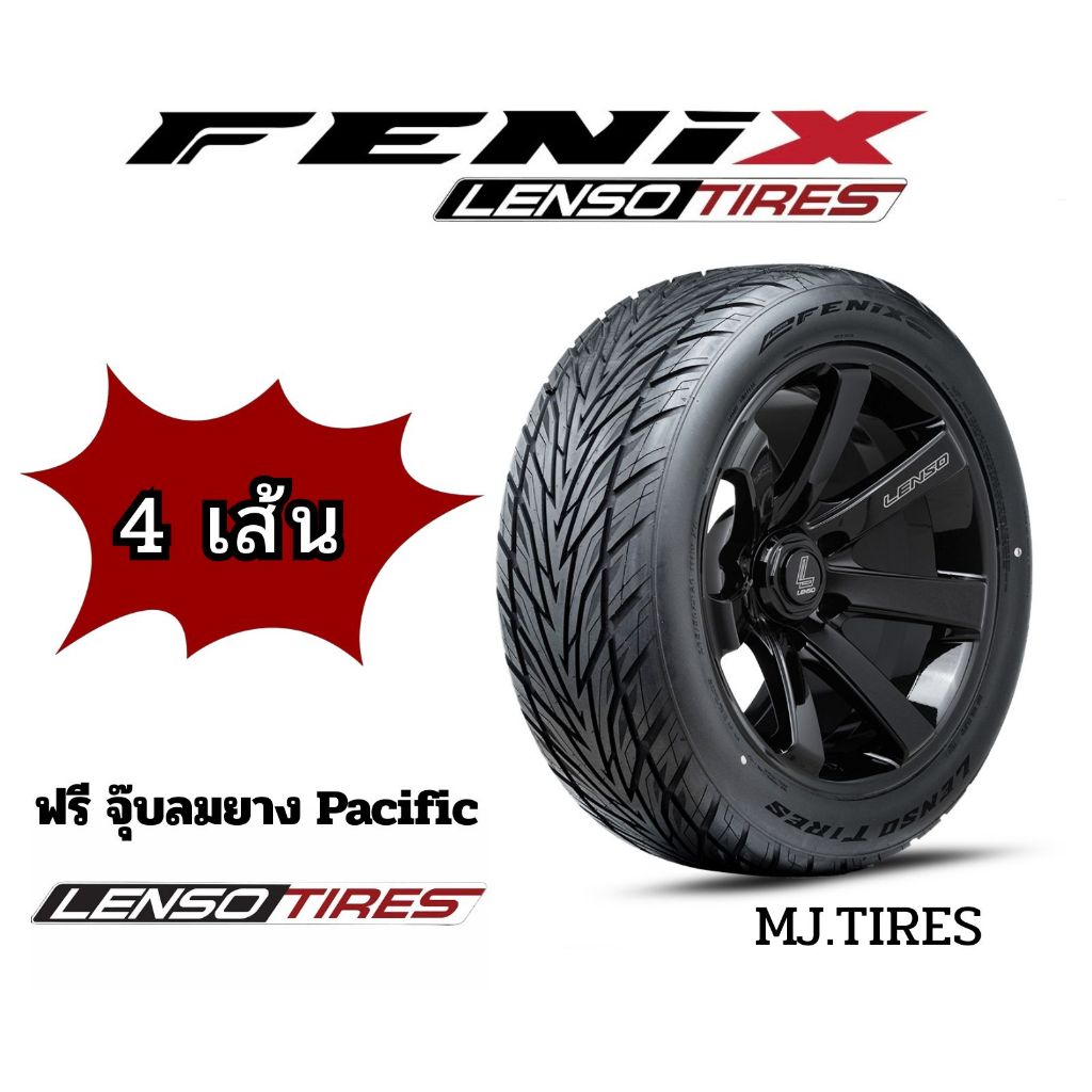Lenso รุ่น Fenix (4 เส้น) 🔥🔥ยางใหม่ ปี 2025 -2026 ยางรถยนต์ ยางรถSUV ยางรถกระบะ