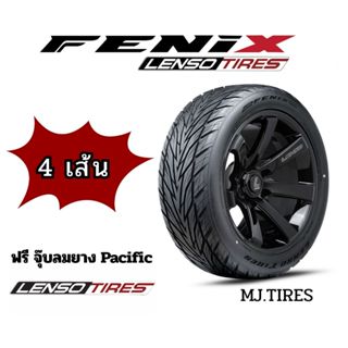 Lenso รุ่น Fenix (4 เส้น) 🔥🔥ยางใหม่ ปี 2025 -2026 ยางรถยนต์ …