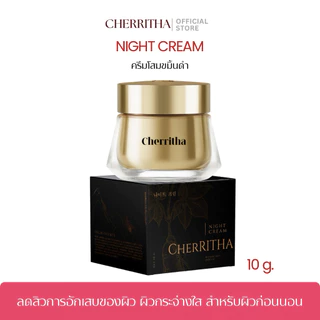 [บริษัทโดยตรง]ครีมโสมเฌอริตา Cherritha Night Cream ครีมโสมขมิ้นดำลดสิวหน้าใส ขนาด 10 กรัม