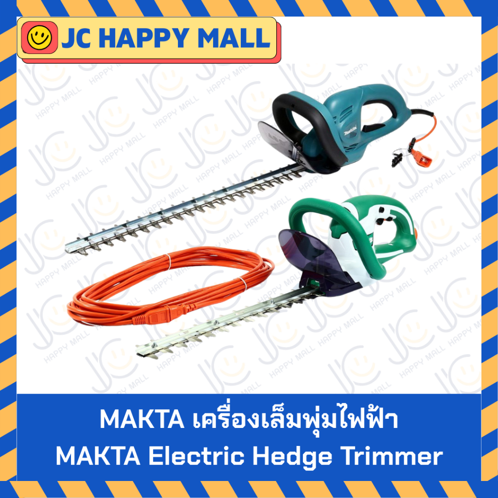 MAKITA เครื่องเล็มพุ่มไฟฟ้า 350 มม. รุ่น UH3502 กำลังไฟ 320 วัตต์/520 มม. รุ่น UH5261X กำลังไฟ 400 ว