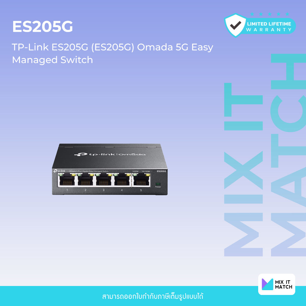 TP-Link ES205G (ES205G) Omada 5G Easy Managed Switch