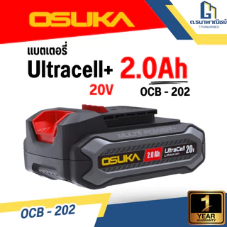 OSUKA แบต Ultracell+ 20V 2.0Ah 4.0Ah 5.0Ah 8.0Ah 10.0Ah Li-ion สำหรับสว่านและเครื่องมือไร้สาย