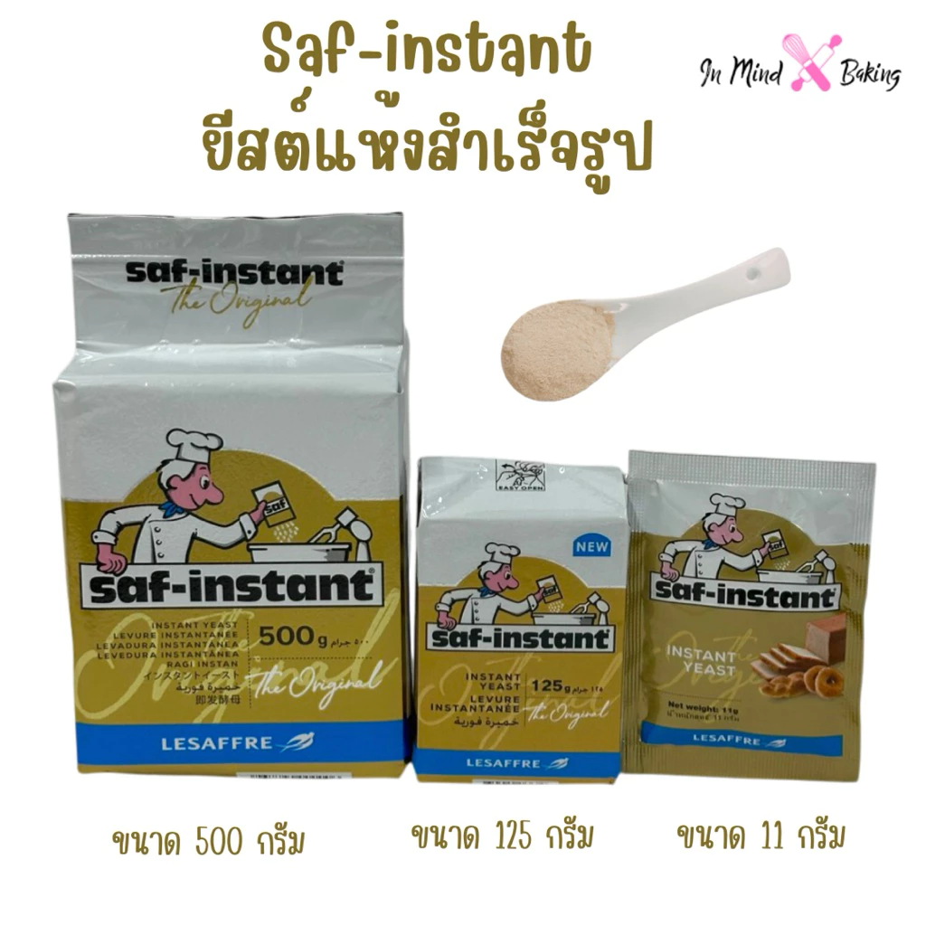 Saf Instant ยีสต์แห้งสำเร็จรูป ยีสต์หวาน ยีสต์ทำขนมปัง ตรานก ฉลากสีทองสำหรับขนมปังหวาน 500 กรัม มี 3 ขนาดให้เลือก