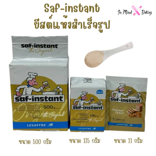 Saf Instant ยีสต์แห้งสำเร็จรูป ยีสต์หวาน ยีสต์ทำขนมปัง ตรานก ฉลากสีทองสำหรับขนมปังหวาน 500 กรัม มี 3 ขนาดให้เลือก