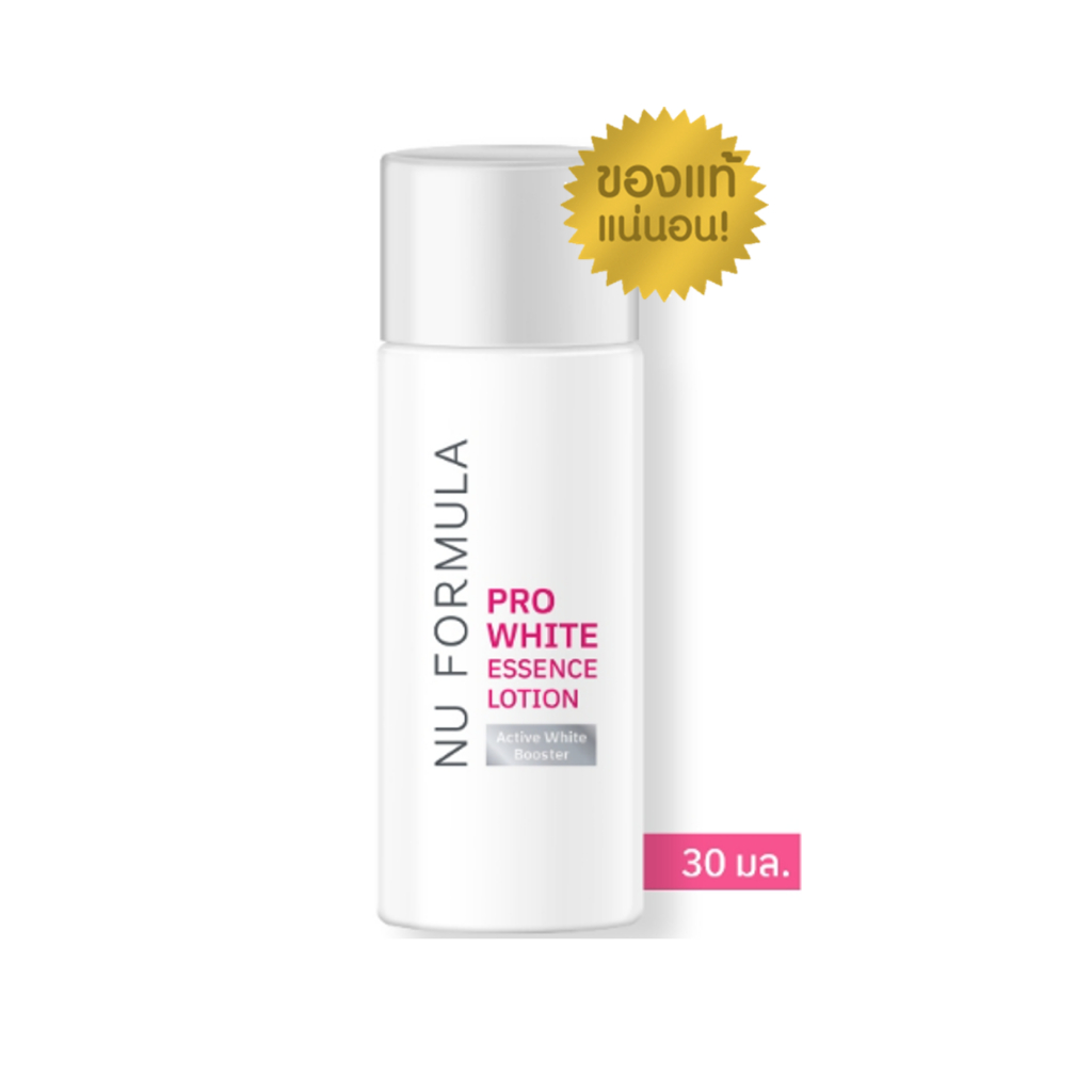 NU FORMULA Pro White Essence Lotion น้ำตบบูสผิว ด้วย 5D whitening  30 ml