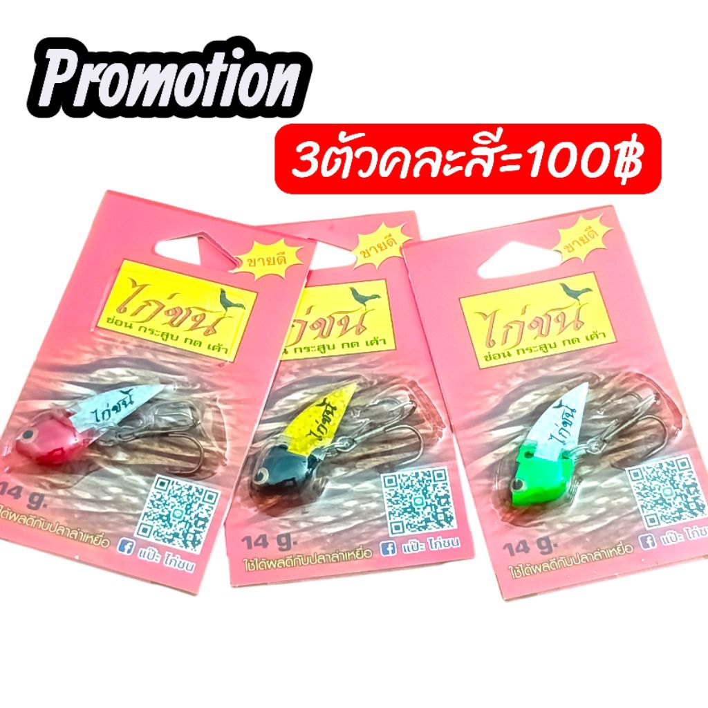 กระดี่ไก่ชน14กรัม(ตัวใหญ่)ของแท้ จัดชุดโปรโมชั่น - รูปที่ 3