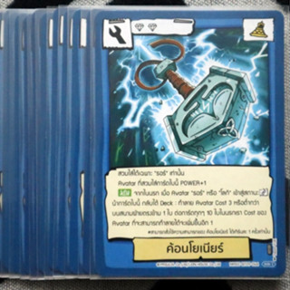 ค้อนโยเนียร์ BT09 แยกใบ | การ์ดเกม Battle of Talingchan