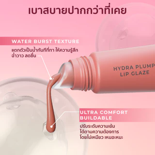HER HYNESS HYDRA PLUMP LIP GLAZE 10ML เฮอ ไฮเนส ไฮดรา พลัมพ์ ลิป เกลซ 10มล