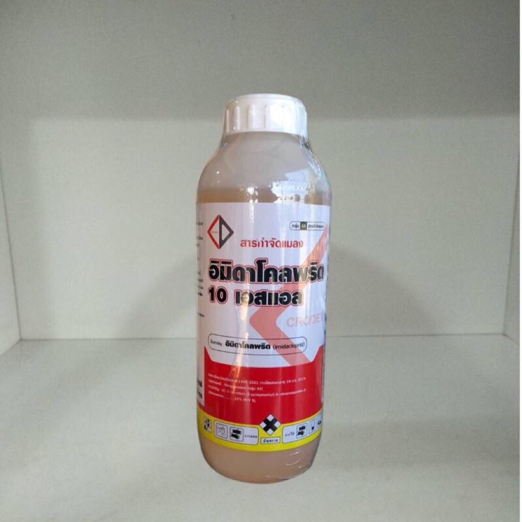 อิมิดาโคลพริด 10 (crodex)ป้องกันกำจัดแมลง ออกฤทธิ์หลายทาง คุมแมลงได้ดีเยี่ยม เพลี้ยไฟ เพลี้ยอ่อน เพลี้ยต่างๆ หนอนชอนใบ ฯ