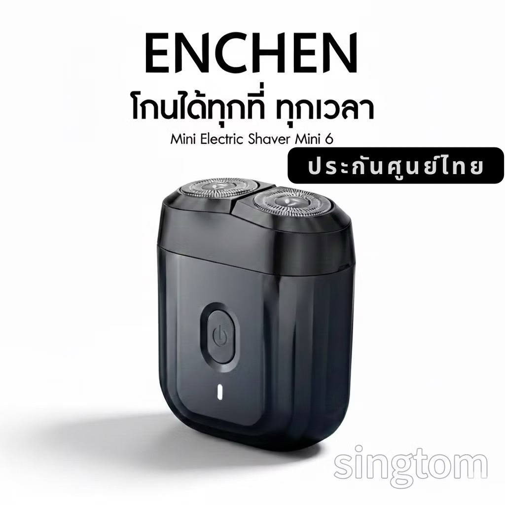 ENCHEN Mini Electric Shaver Mini 6 ขนาดกะทัดรัด ใช้งานสะดวก