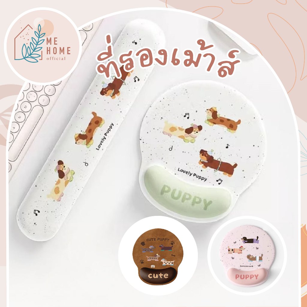 ที่รองเม้าส์+ปุ่มนวด แผ่นรองข้อมือเมาส์ ลายสุนัขน่ารัก แผ่นรองเมาส์เพื่อสุขภาพ ลดปวดข้อมือ ขนาด 23x25 ซม.