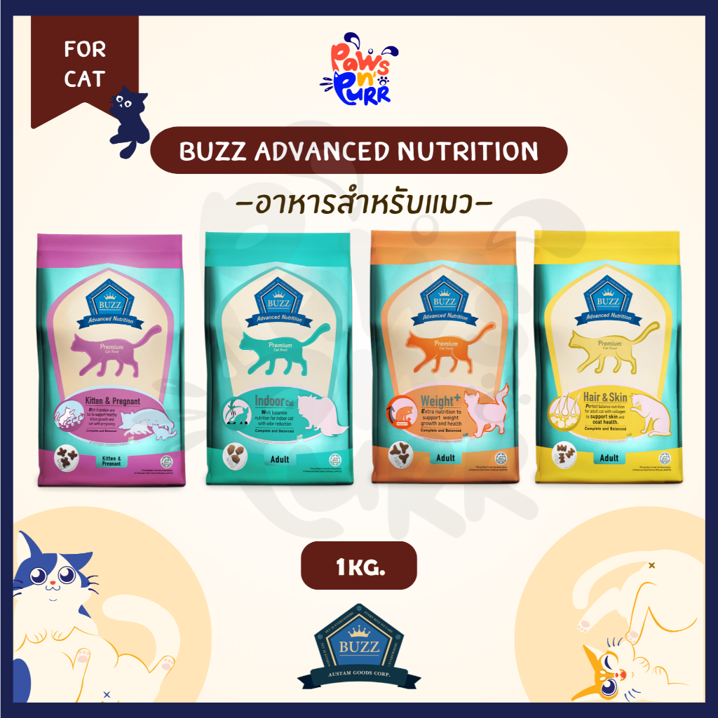 Buzz Advanced Nutrition อาหารแมว สูตรบำรุงเส้นขนและผิวหนัง สำหรับแมวโต > 1 ปีขึ้นไป ทุกสายพันธุ์ 1 kg