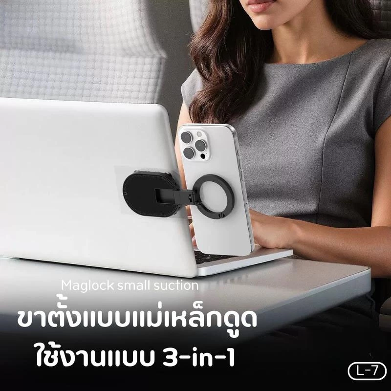 ✔[🇹🇭พร้อมส่ง🎁]Maglock L-7 ขาตั้งมือถือ 3 in 1 มี magsafe แม่ เหล็ก แผ่นยางซิลิโคน ยึดมือถือเกาะแน่น พกพาง่าย เบา thumbnail 3