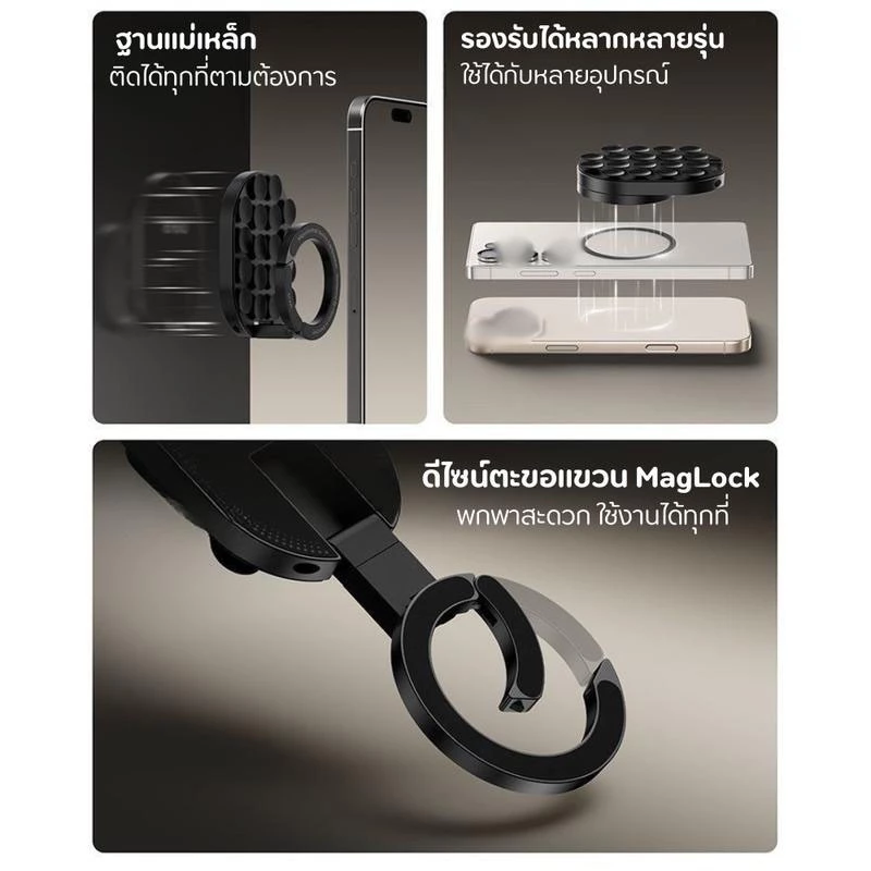 ✔[🇹🇭พร้อมส่ง🎁]Maglock L-7 ขาตั้งมือถือ 3 in 1 มี magsafe แม่ เหล็ก แผ่นยางซิลิโคน ยึดมือถือเกาะแน่น พกพาง่าย เบา thumbnail 9