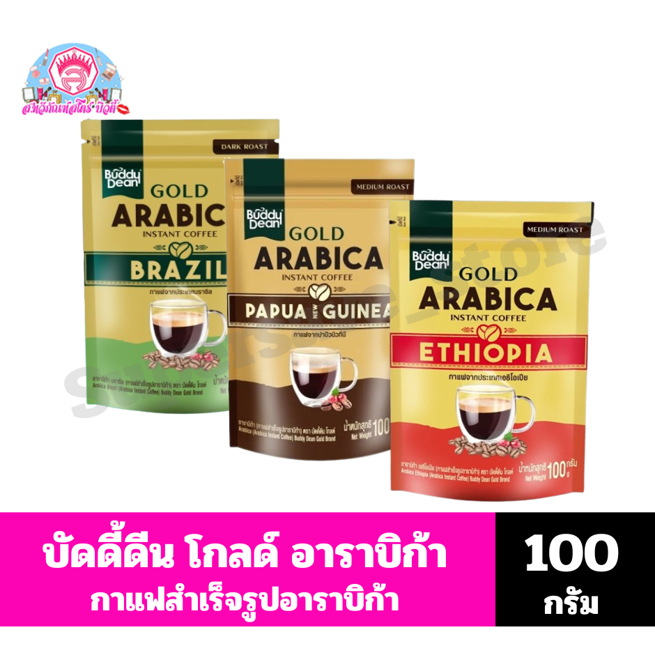 บัดดี้ดีน โกลด์ กาแฟสำเร็จรูปอาราบิก้า ขนาด100กรัม ราคา ถูกที่สุด ดีลบีเคเค