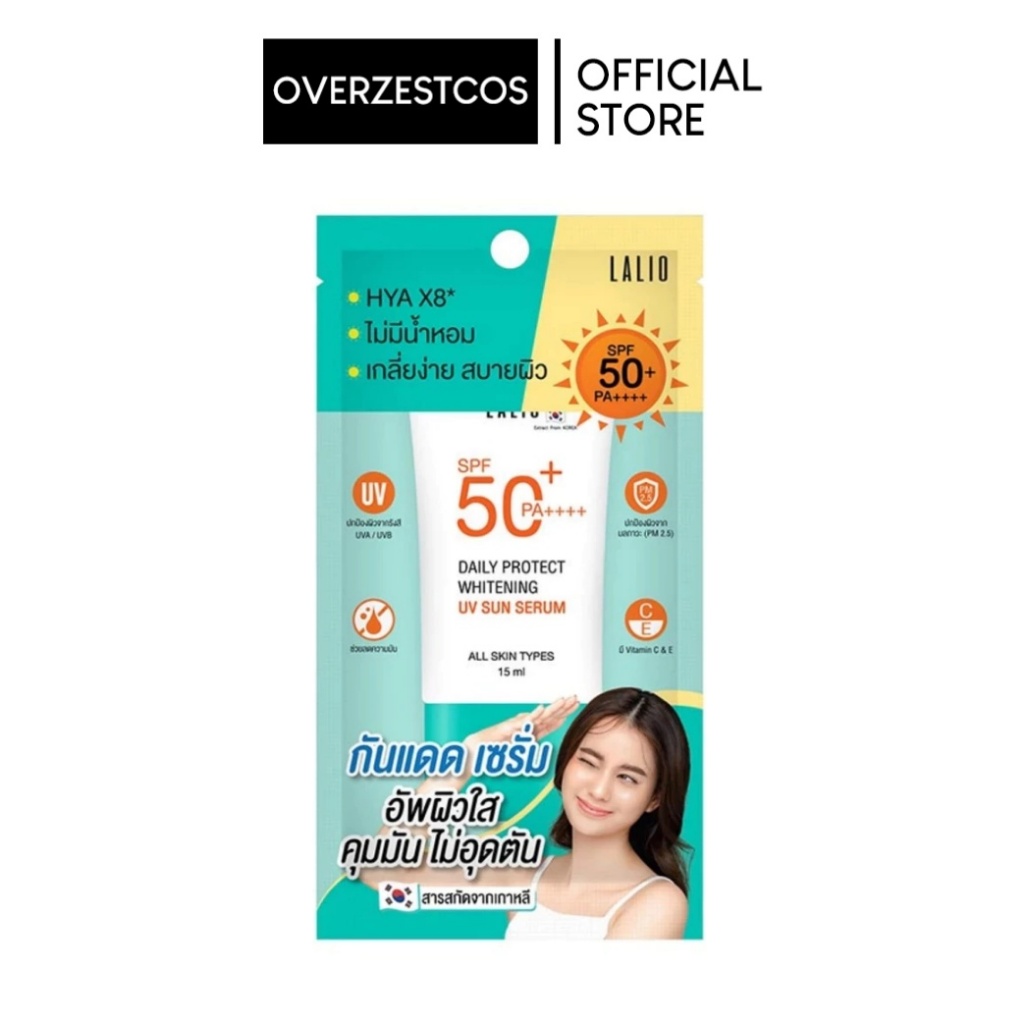LALIO DAILY PROTECT WHITENING UV SUN SERUM SPF50+ PA++++ ครีมกันแดด 15 ML.