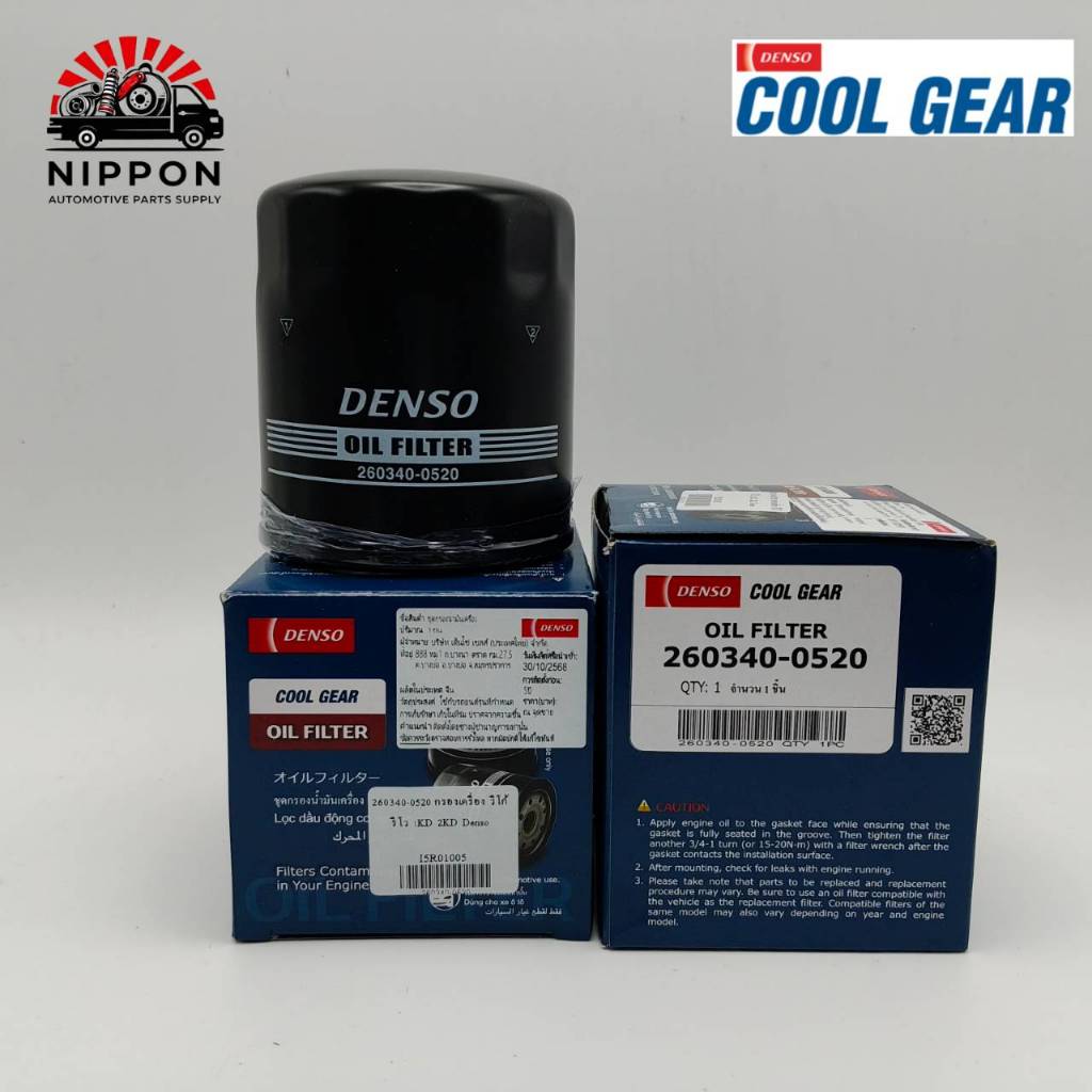 DENSO 0520 กรองน้ำมันเครื่อง TOYOTA FORTUNER REVO VIGO