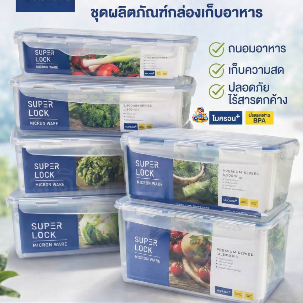 SuperLockกล่องใส่อาหารแบบมีตะแกรงกล่องถนอมอาหารกล่องอเนกประสงค์ปราศจากสารก่อมะเร็งเข้าไมโครเวฟได้