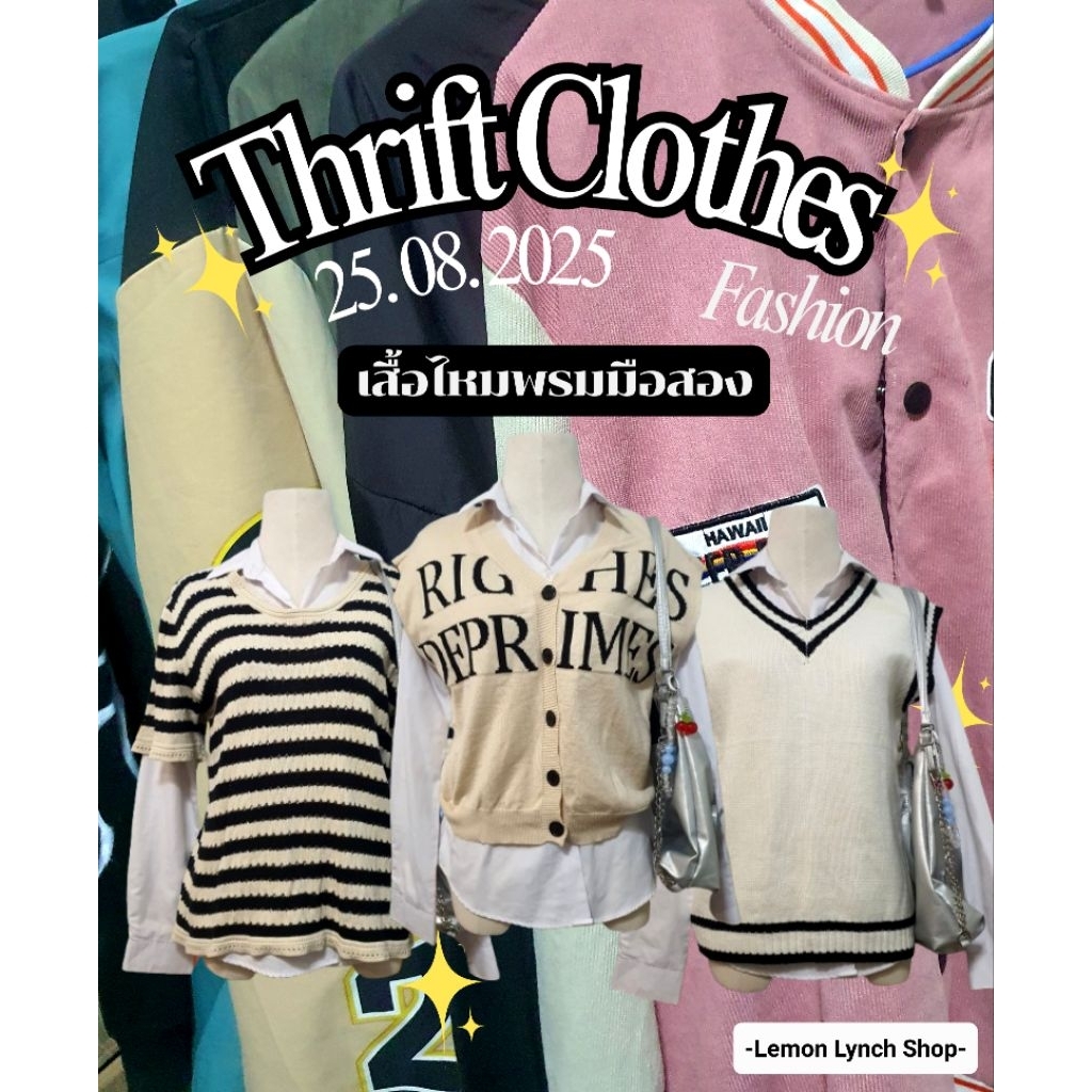 📍✨️เสื้อไหมพรม เสื้อคลุมไหมพรม เสื้อกั๊กไหมพรม มีตำหนิ เสื้อมือสอง | เสื้อผ้ามือสอง Sweater Knitted 