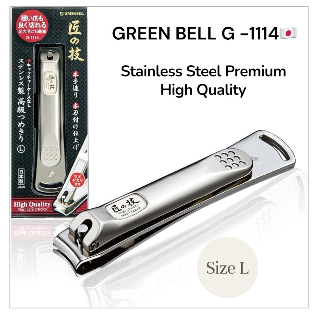 GREEN BELL กรรไกรตัดเล็บ ตะไบเล็บ Stainless Steel Premium  กรรไกรตัดเล็บญี่ปุ่น ผลิตญี่ปุ่น