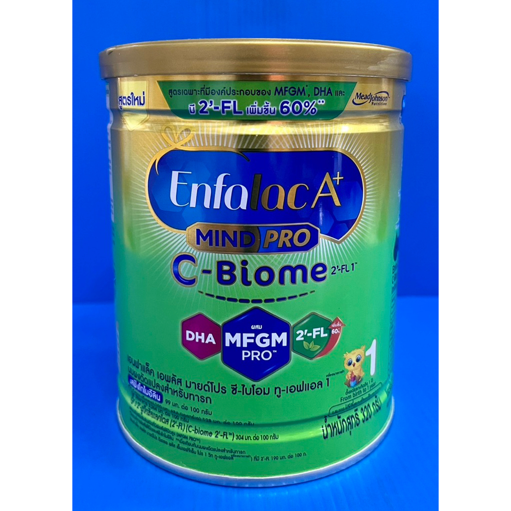 Enfalac C-Biome สูตร 1 (320กรัม) นมผงสำหรับทารกแรกเกิด-1ปี