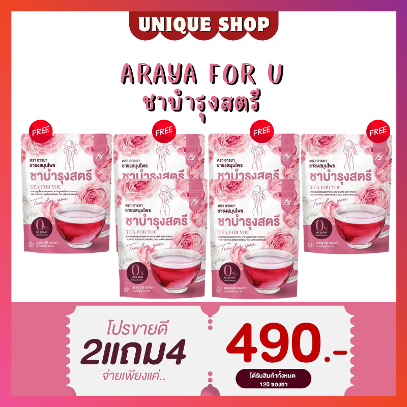 🦌[ไลฟ์ลด50%+พร้อมส่ง] 🩷2แถม4 New Araya อารยาชาชมพู ชาเพื่อคุณ ชาชงอารยา ชาชมพูอารยา ชาอารยา ดูแลภายในคุณผู้หญิง