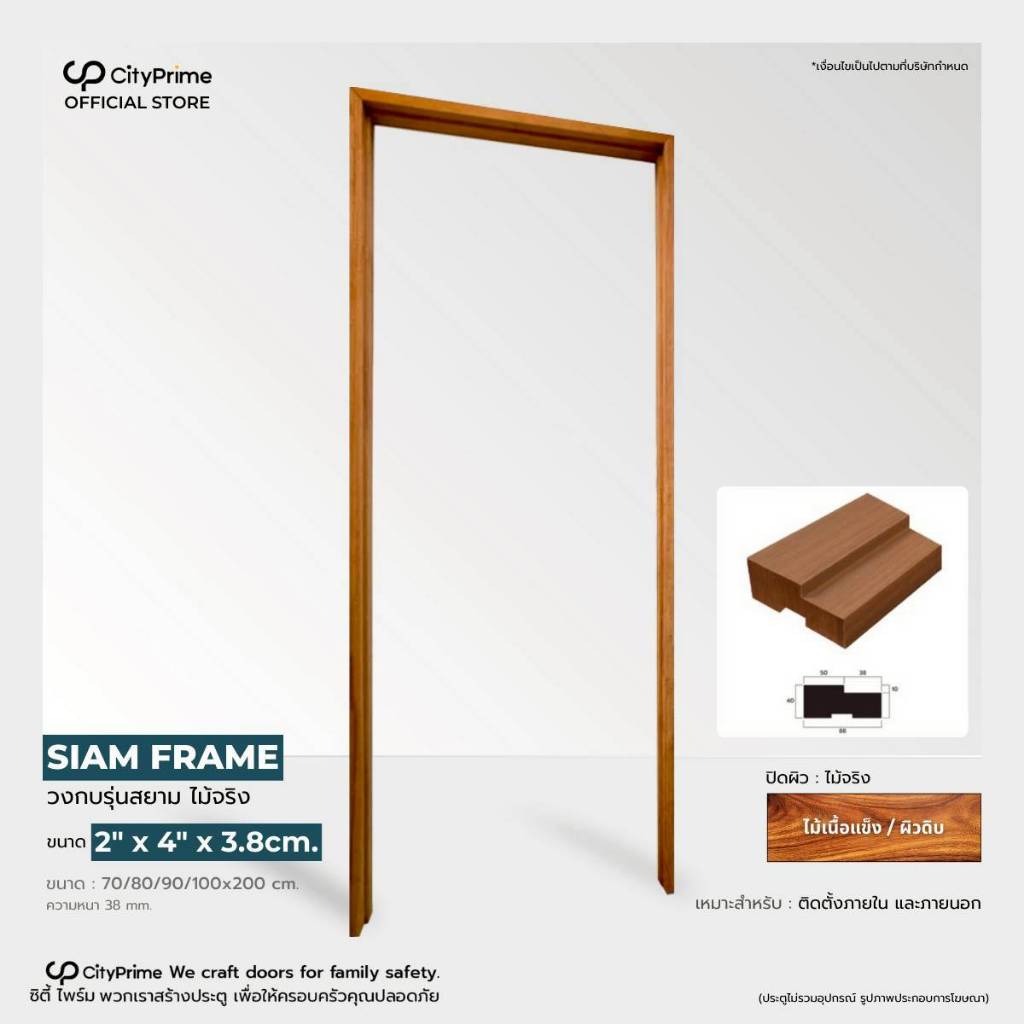 วงกบประตู2"x4"x3.8cm.ไม้เนื้อแข็ง/ผิวดิบ สำหรับประตูหนา3.5cm.วงกบไม้จริงอบแห้ง สำหรับภายนอกและภายใน