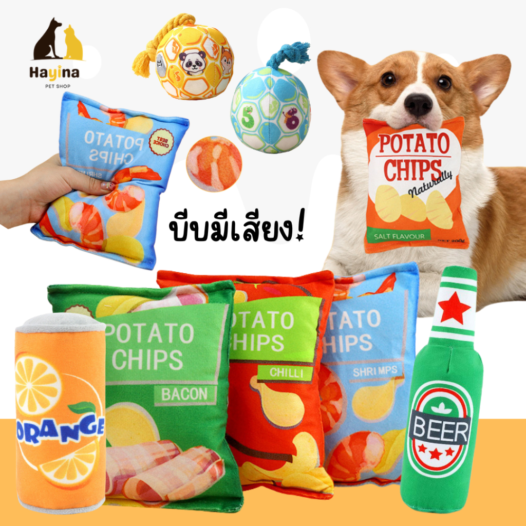 (พร้อมส่ง🇹🇭) ตุ๊กตาของเล่นสุนัขและแมว ตุ๊กตาผ้านุ่ม มีเสียงบี๊บ ลายขนม-เครื่องดื่ม กัดเพลิน แก้เบื่อ