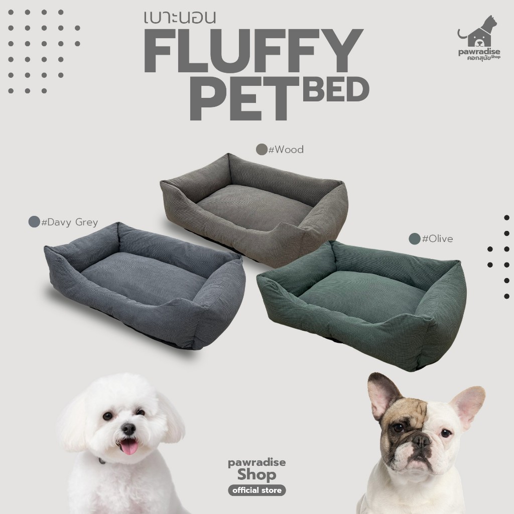 Fluffy Pet Bed  เบาะนอน