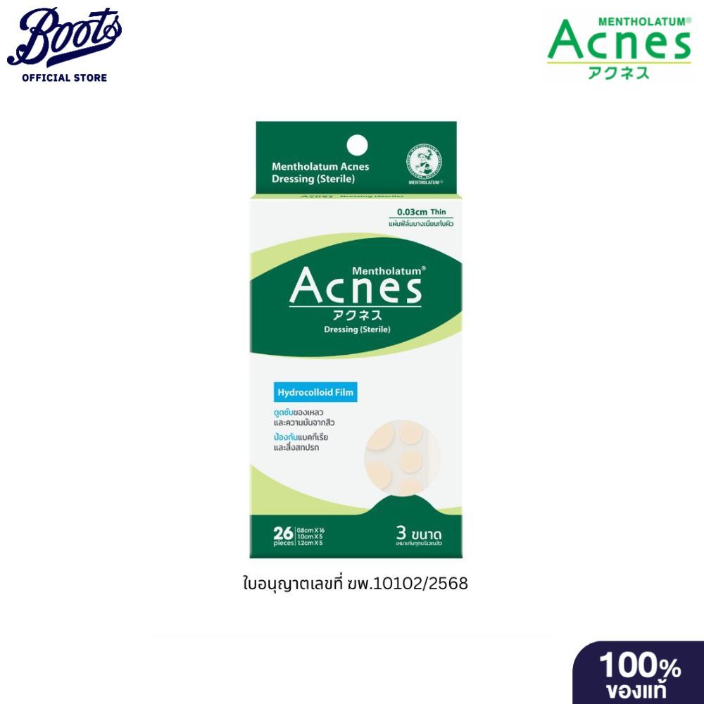 Mentholatum Acnes Dressing (Sterile) Hydrocolloid เมนโทลาทั่ม แอคเน่ส์ เดรสซิ่ง (สเตอร์ไรล์) ไฮโดรคอลลอยด์ ฟิล์ม 26ชิ้น