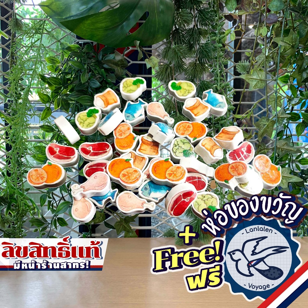 Table Cooking Enjoy the Meal Upgrade Resource ห่อของขวัญฟรี บอร์ดเกม [Boardgame]