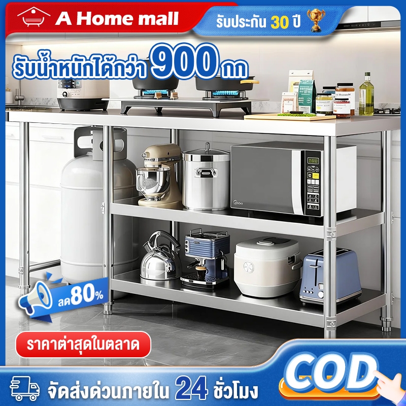โต๊ะวางเตาแก๊ส โต๊ะวางของในครัว โต๊ะสแตนเลส3ชั้น รับน้ำหนักได้กว่า 900กก ประหยัดพื้นที่ในห้องครัว  ทำความสะอาดง่าย